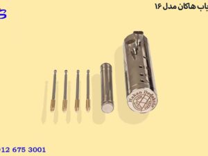 ردیاب هاکان مدل 16