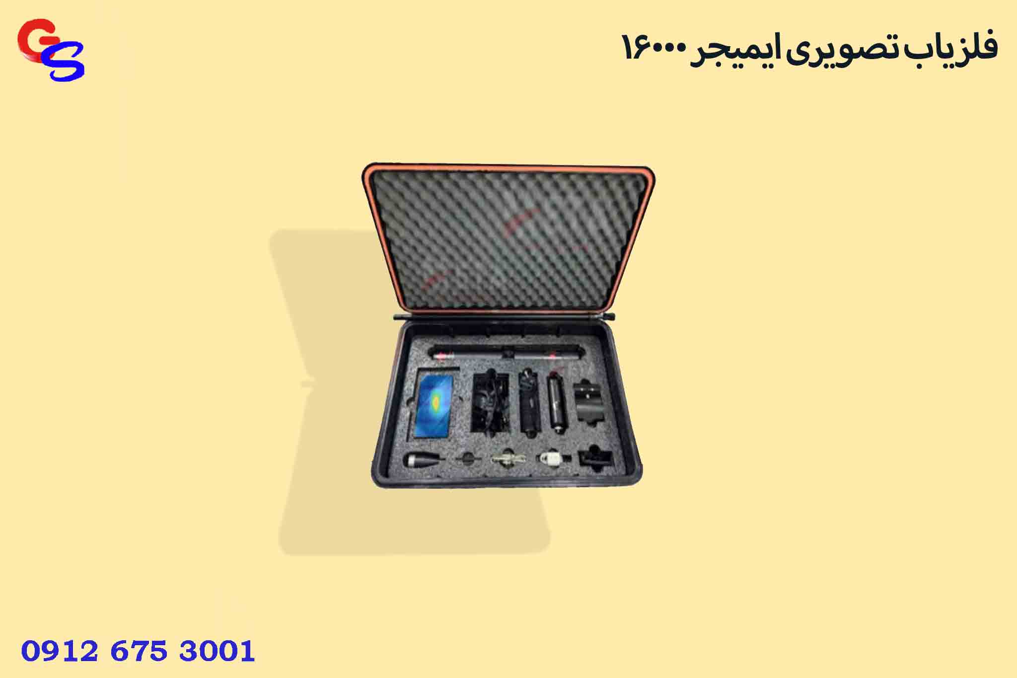فلزیاب تصویری ایمیجر 16000