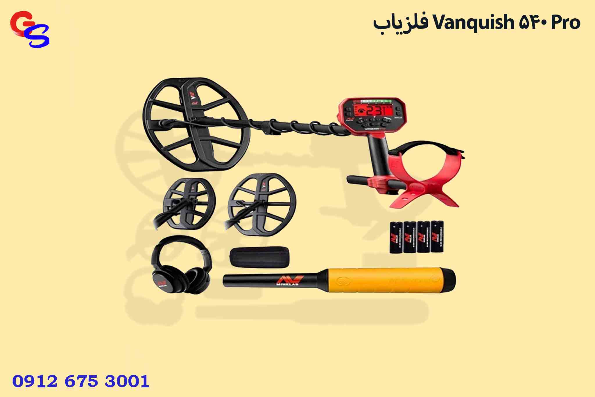 فلزیاب Vanquish 540 Pro