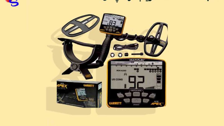 فلزیاب گرت اپکس Garrett Ace Apex