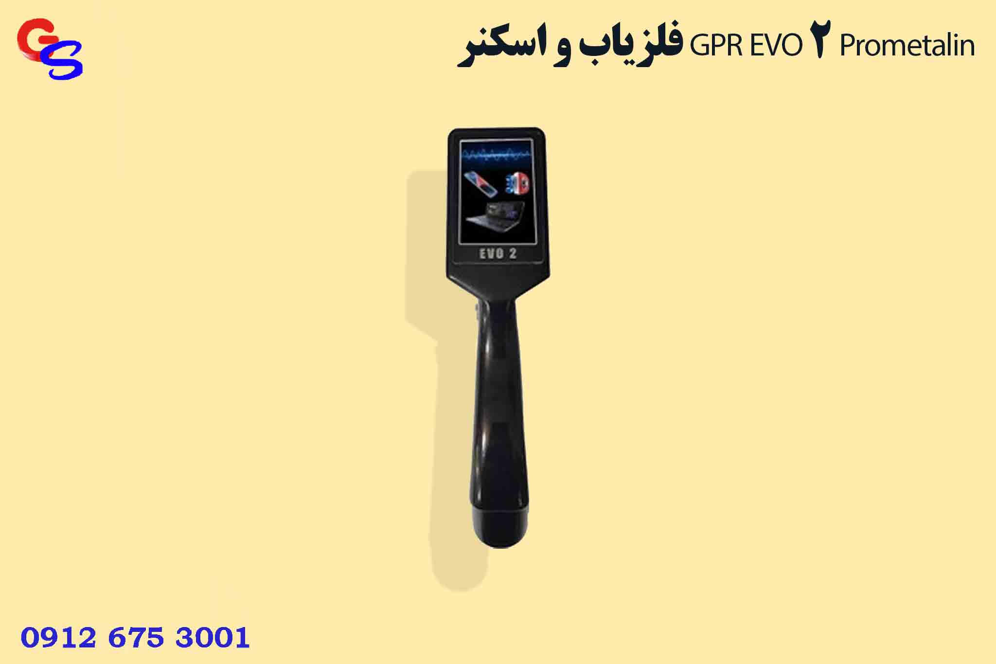فلزیاب و اسکنر GPR EVO 2 Prometalin