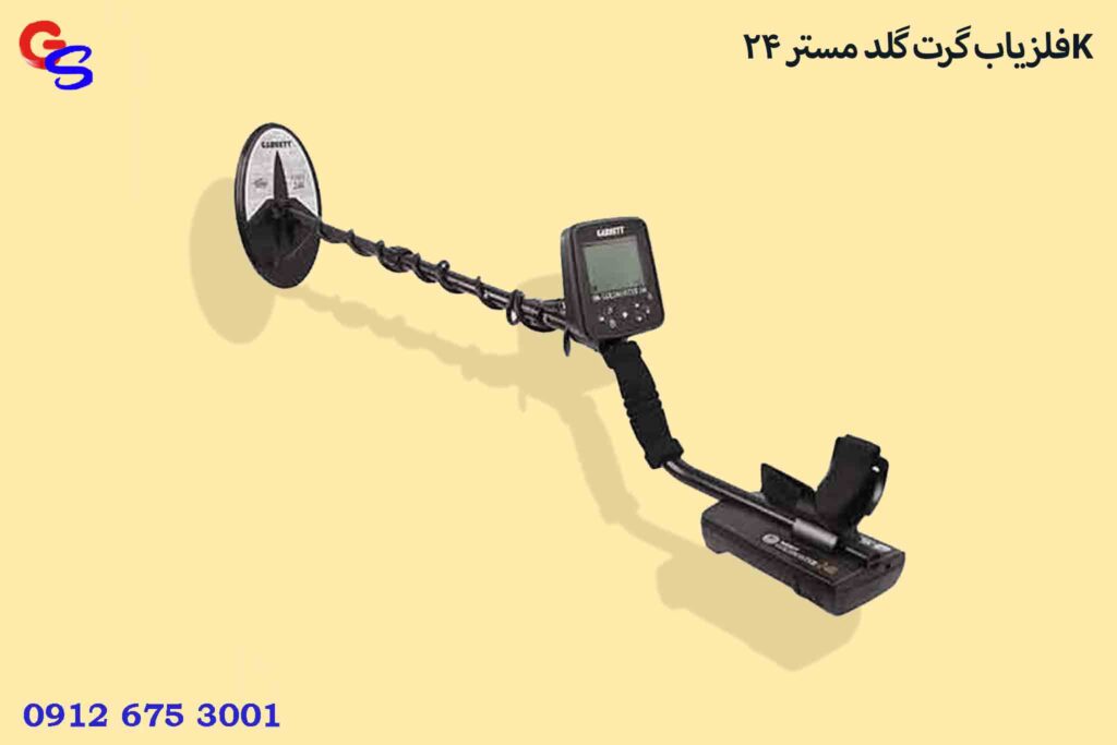 فلزیاب گرت گلد مستر 24K