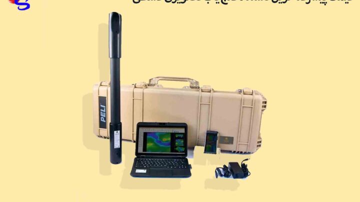 قیمت پیشرفته ترین دستگاه گنج یاب تصویری قسطی