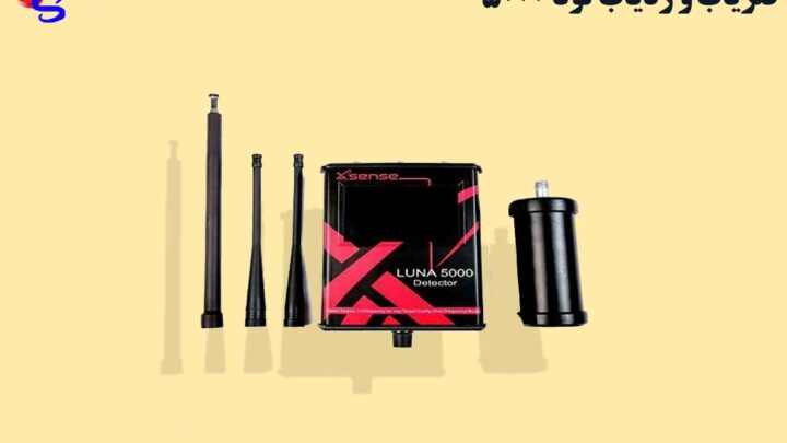 فلزیاب و ردیاب لونا 5000