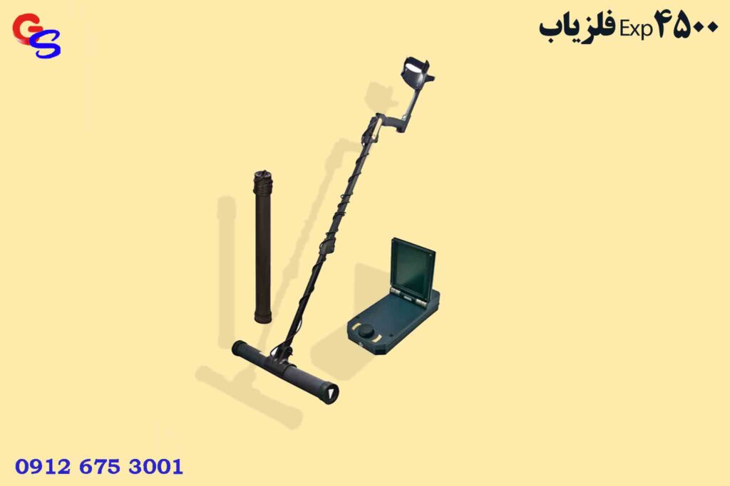 فلزیاب Exp4500