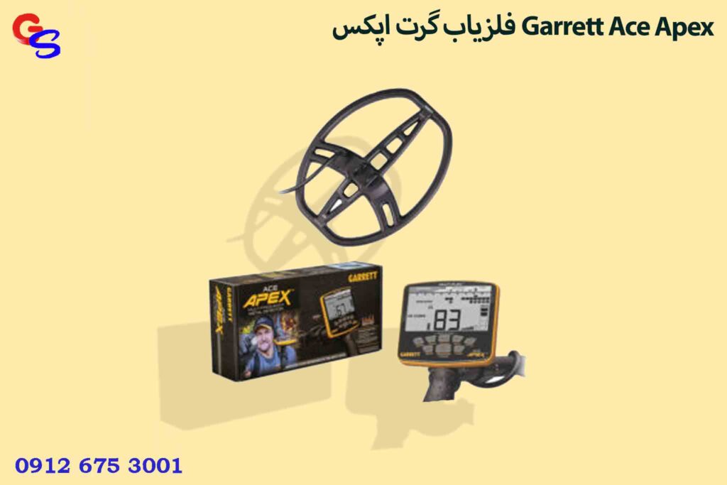 فلزیاب گرت اپکس Garrett Ace Apex