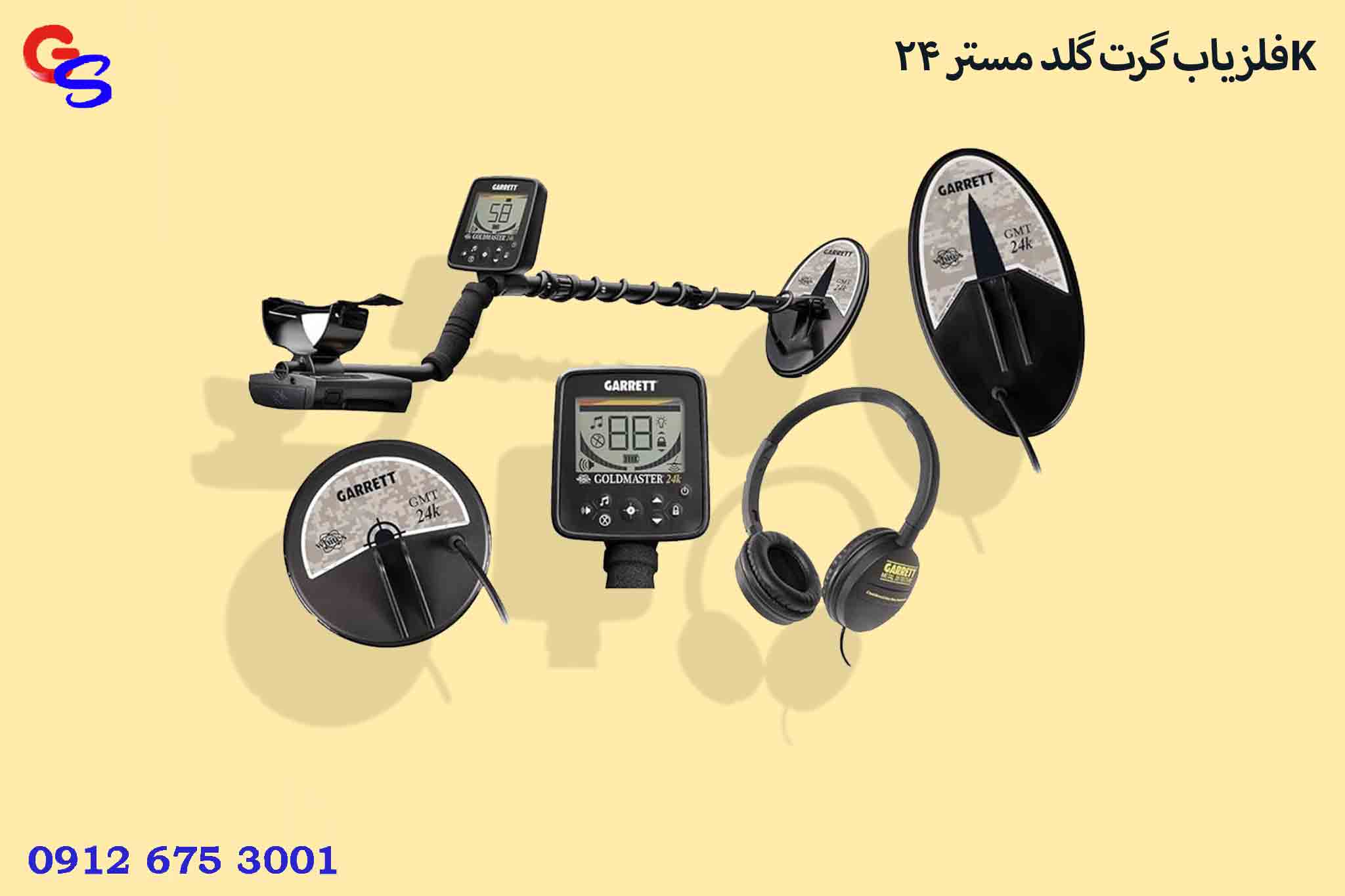 فلزیاب گرت گلد مستر 24K