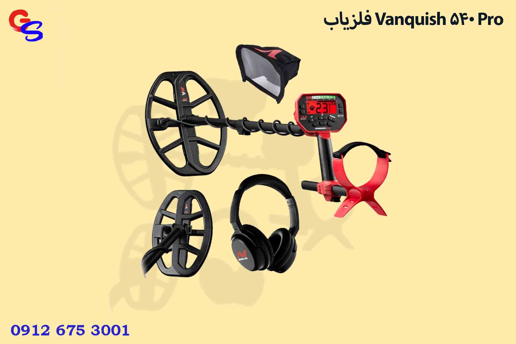 فلزیاب Vanquish 540 Pro