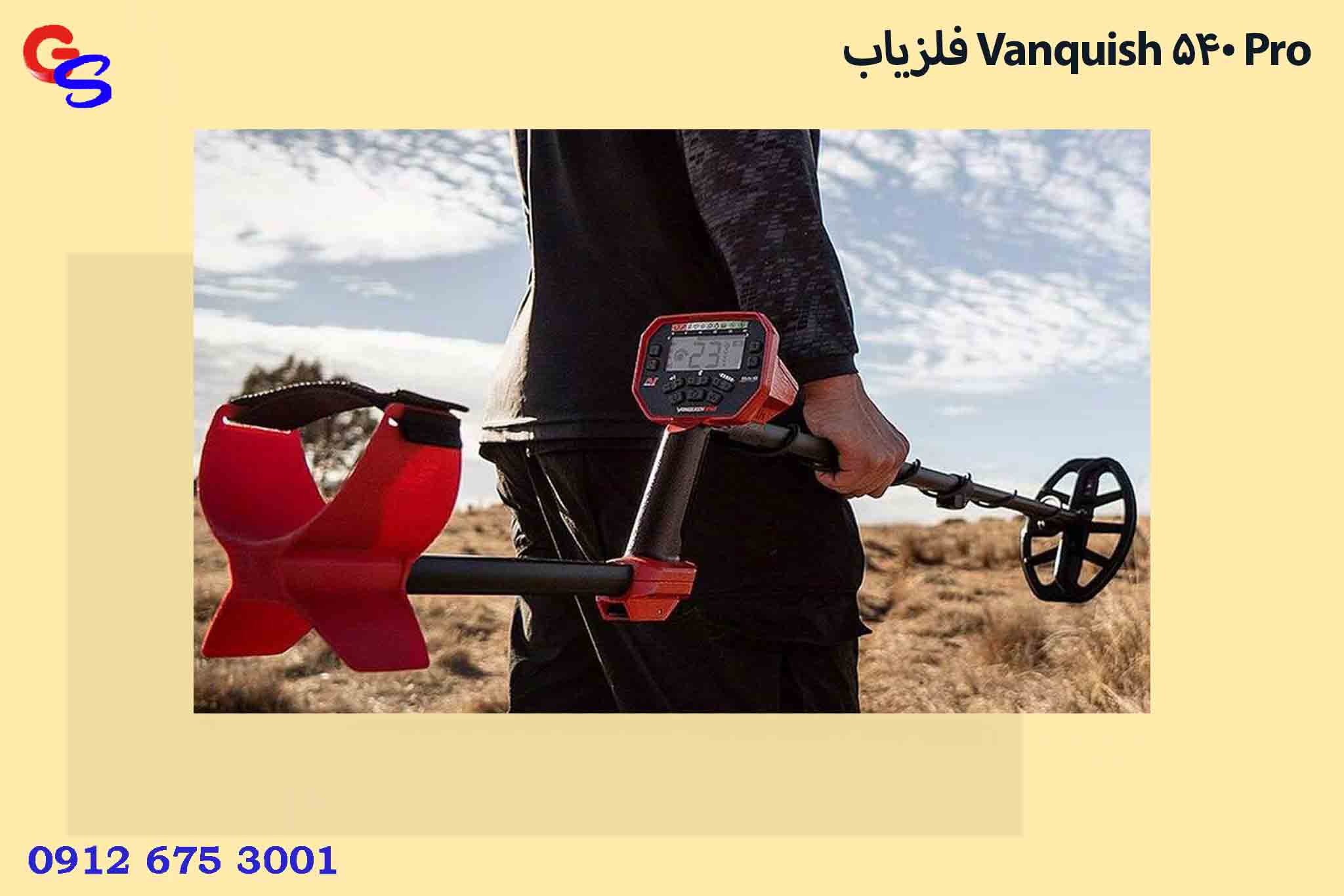 فلزیاب Vanquish 540 Pro