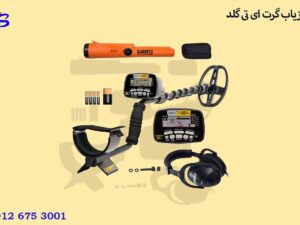 فلزیاب گرت ای تی گلد GARRETT AT GOLD