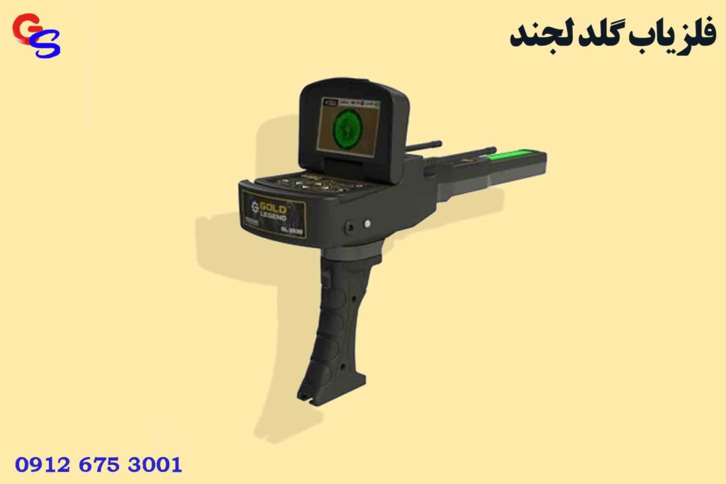 فلزیاب گلد لجند