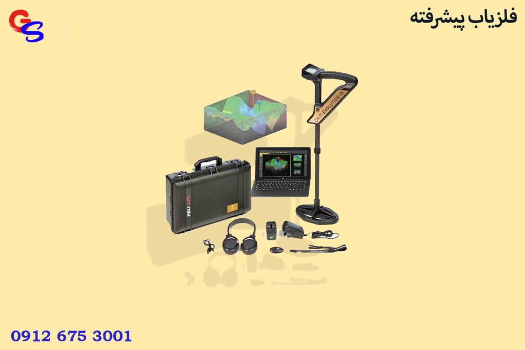 فلزیاب پیشرفته