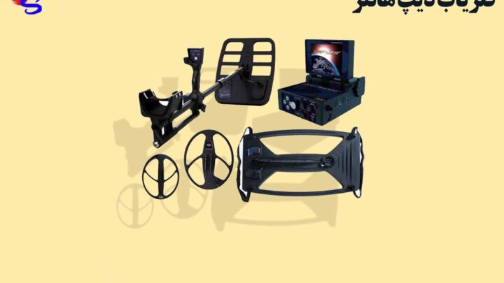 فلزیاب دیپ هانتر