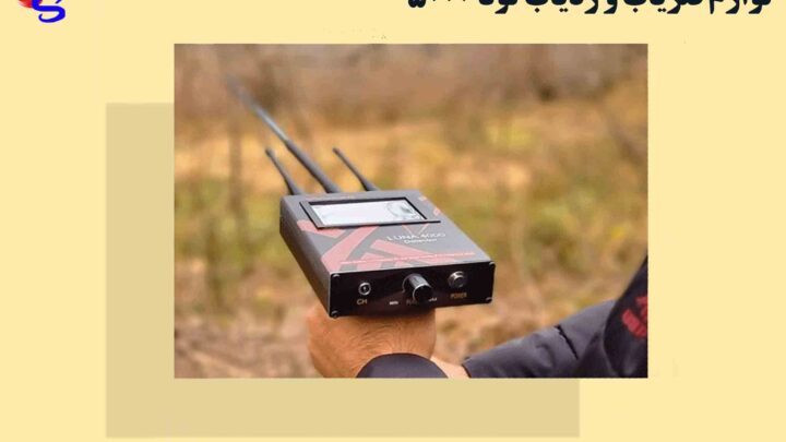 لوازم فلزیاب و ردیاب لونا 5000