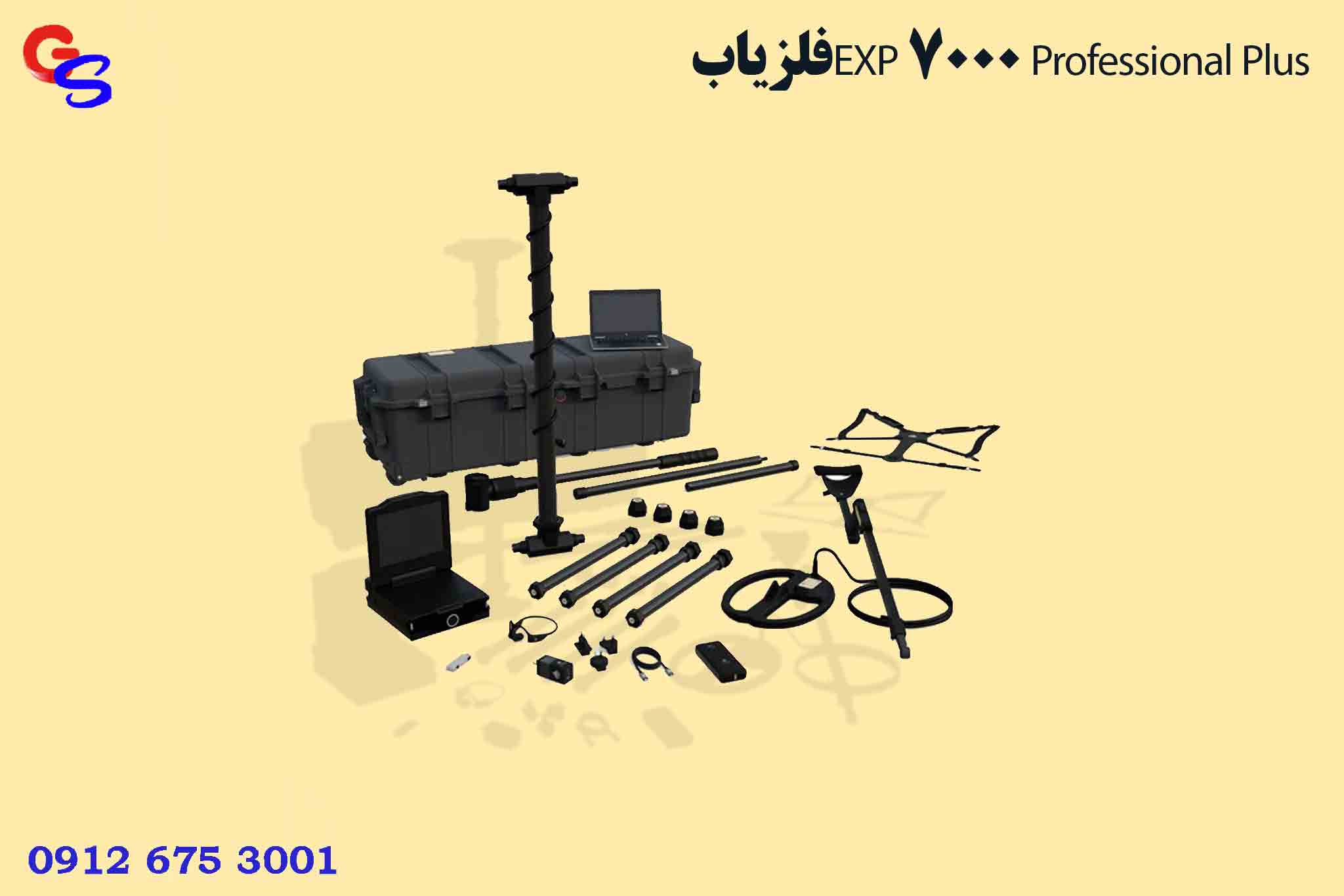 فلزیابEXP 7000 Professional Plus