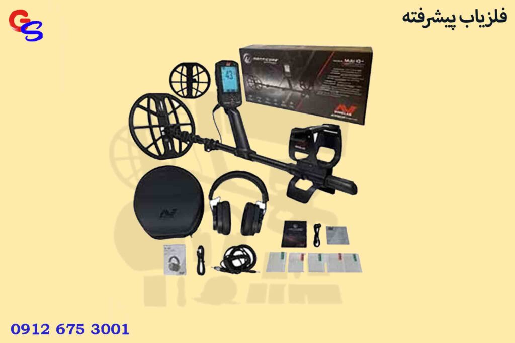 فلزیاب پیشرفته