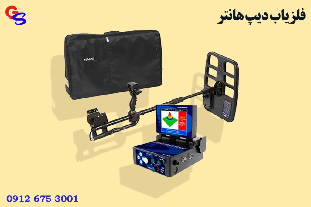 فلزیاب دیپ هانتر