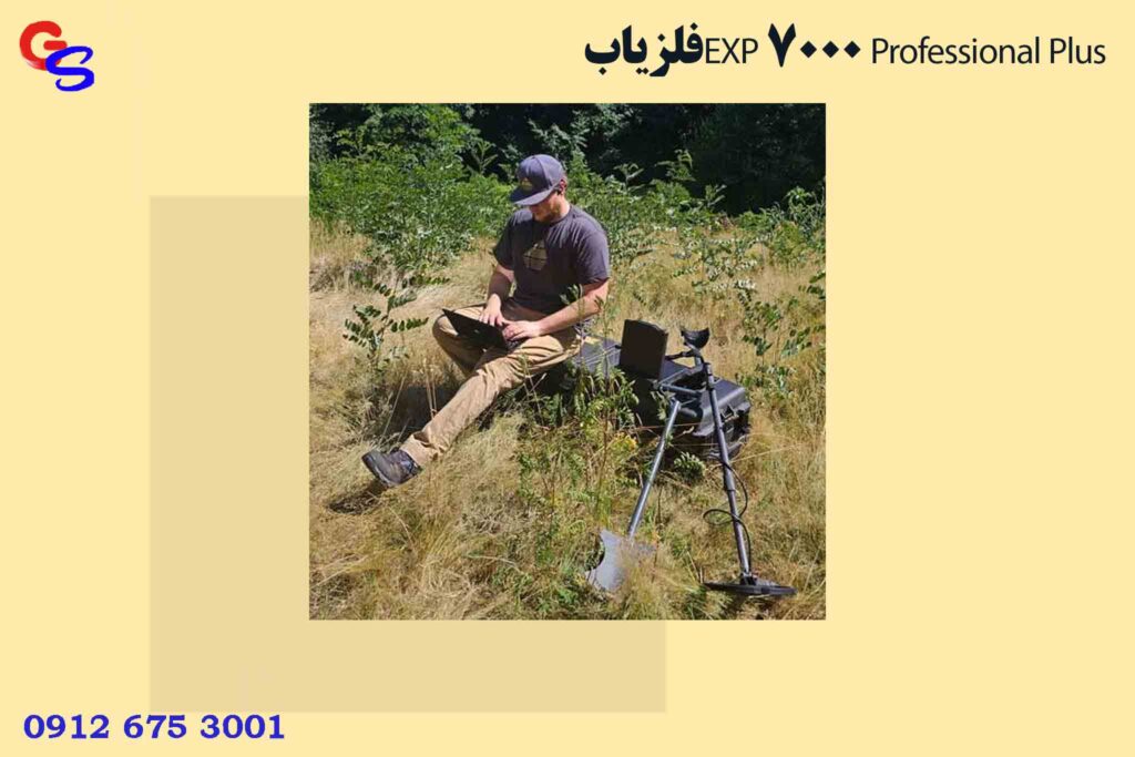 فلزیابEXP 7000 Professional Plus