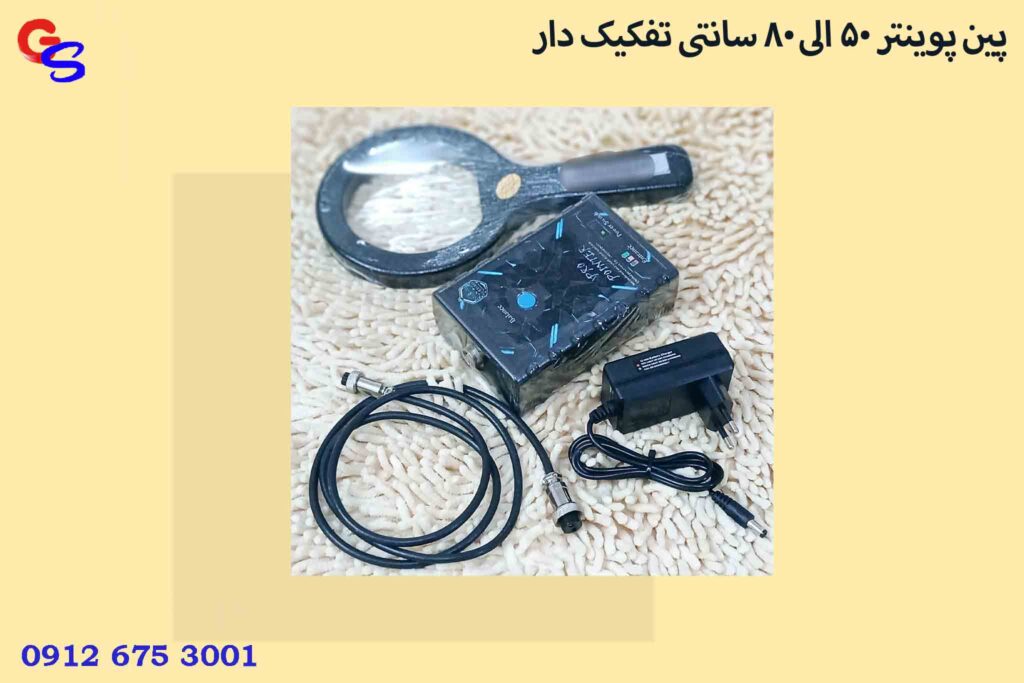 پین پوینتر ۵۰ الی ۸۰ سانتی تفکیک دار حرفه ای GOLD ورژن۴