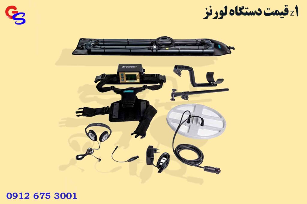 قیمت دستگاه لورنز z1