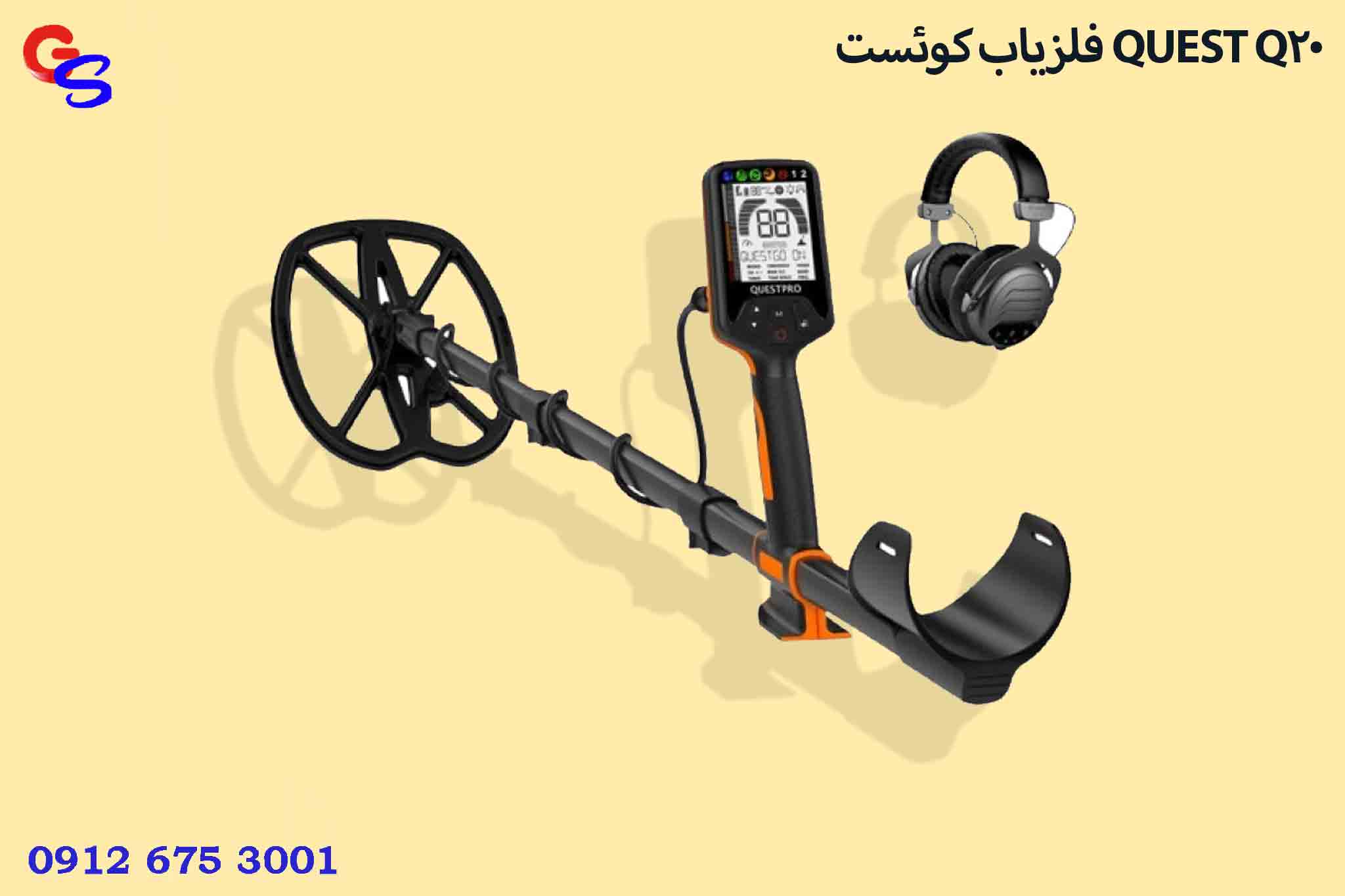 فلزیاب کوئست QUEST Q20