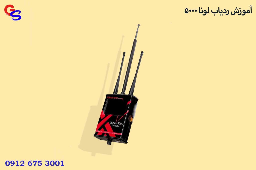 آموزش ردیاب لونا ۵۰۰۰