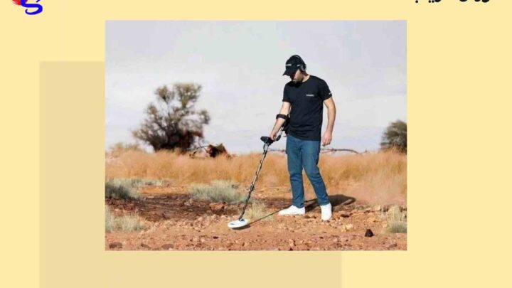 آموزش فلزیاب