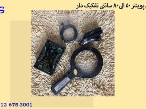 پین پوینتر ۵۰ الی ۸۰ سانتی تفکیک دار حرفه ای GOLD ورژن۴