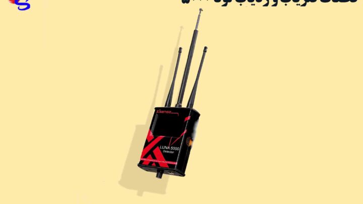 قطعات فلزیاب و ردیاب لونا 5000