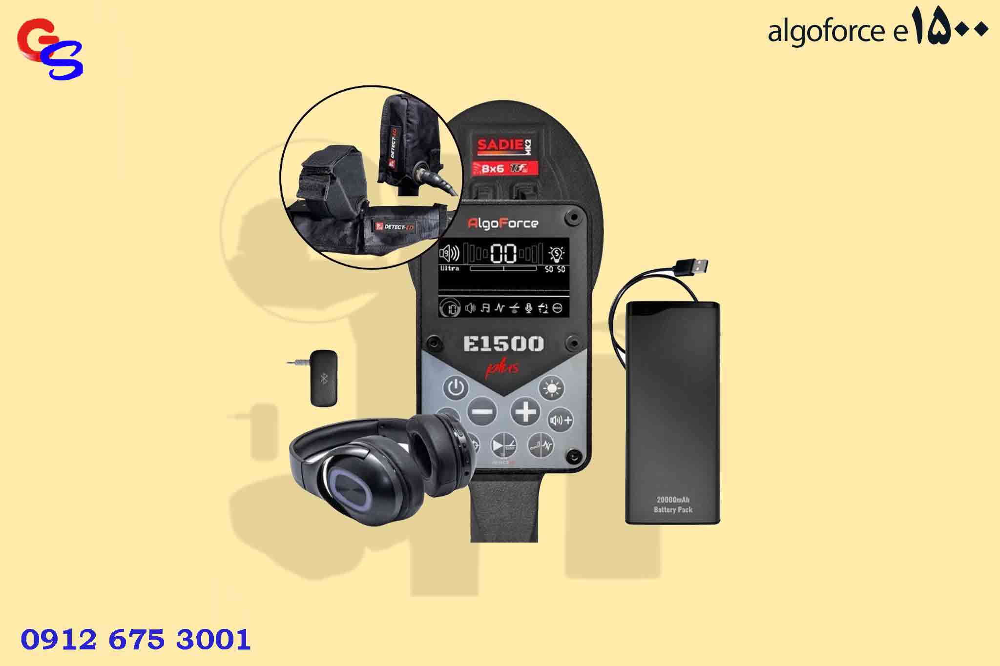 algoforce e1500
