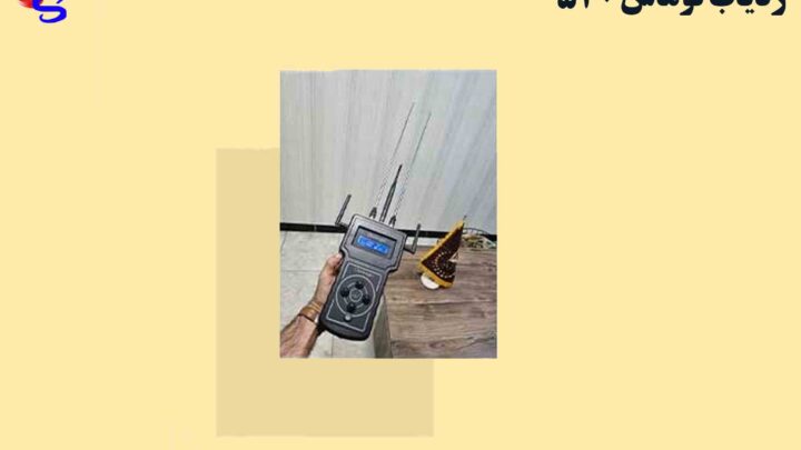 ردیاب فرکانسی چلنجر