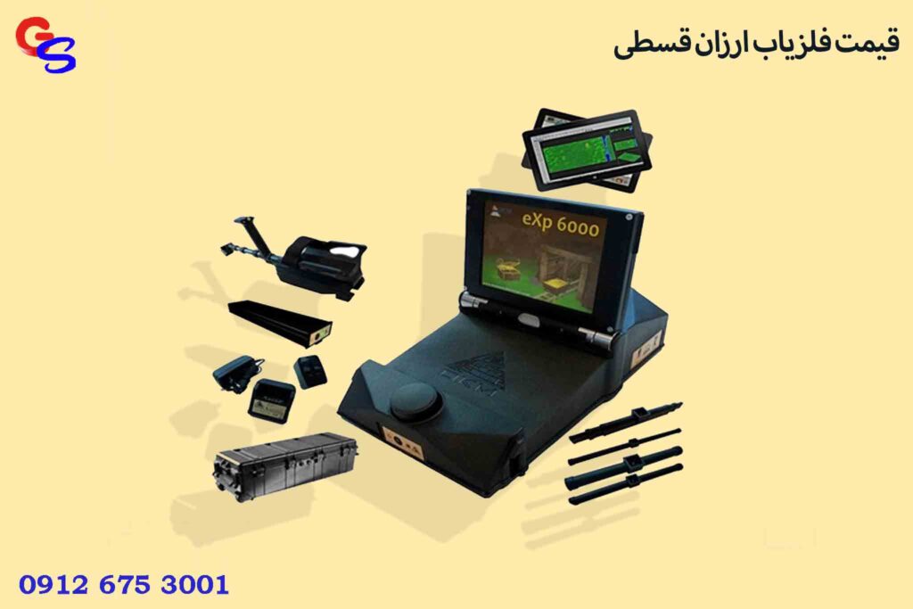 قیمت فلزیاب ارزان قسطی