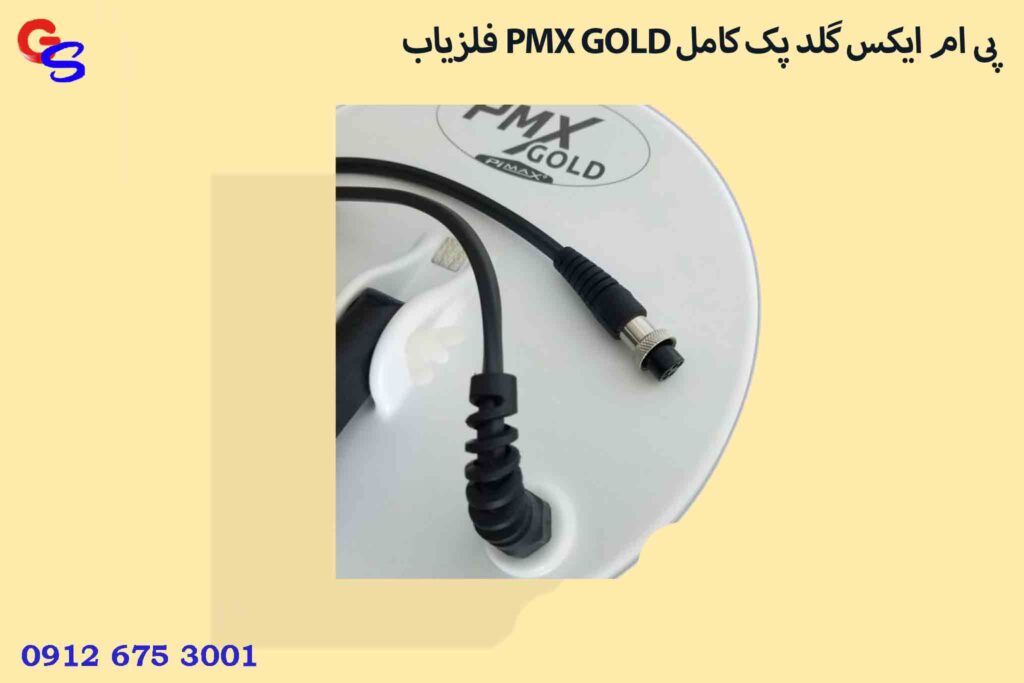 فلزیاب PMX GOLD پی ام ایکس گلد پک کامل