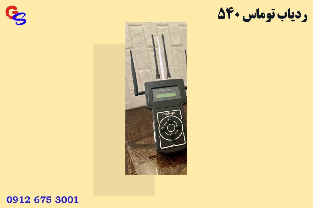 ردیاب فرکانسی چلنجر