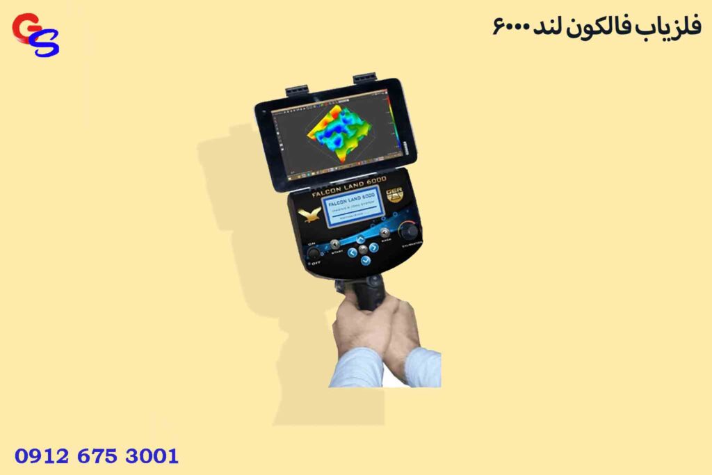 فلزیاب فالکون لند 6000