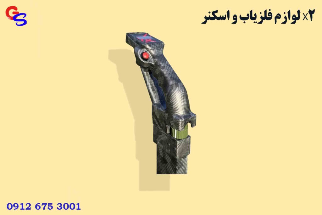 لوازم فلزیاب و اسکنر X2