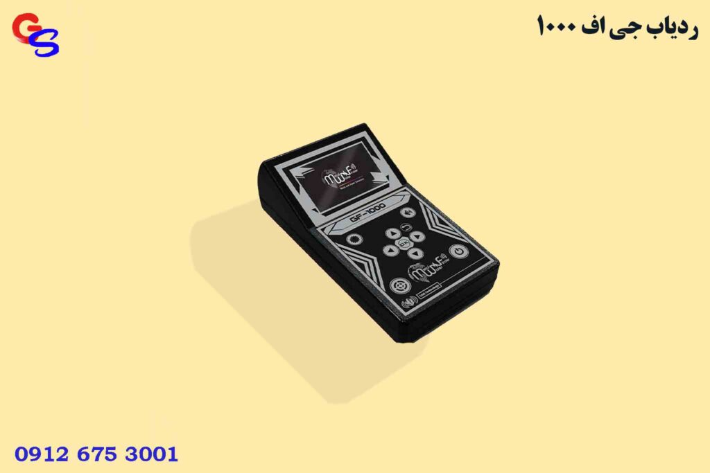 ردیاب جی اف 1000