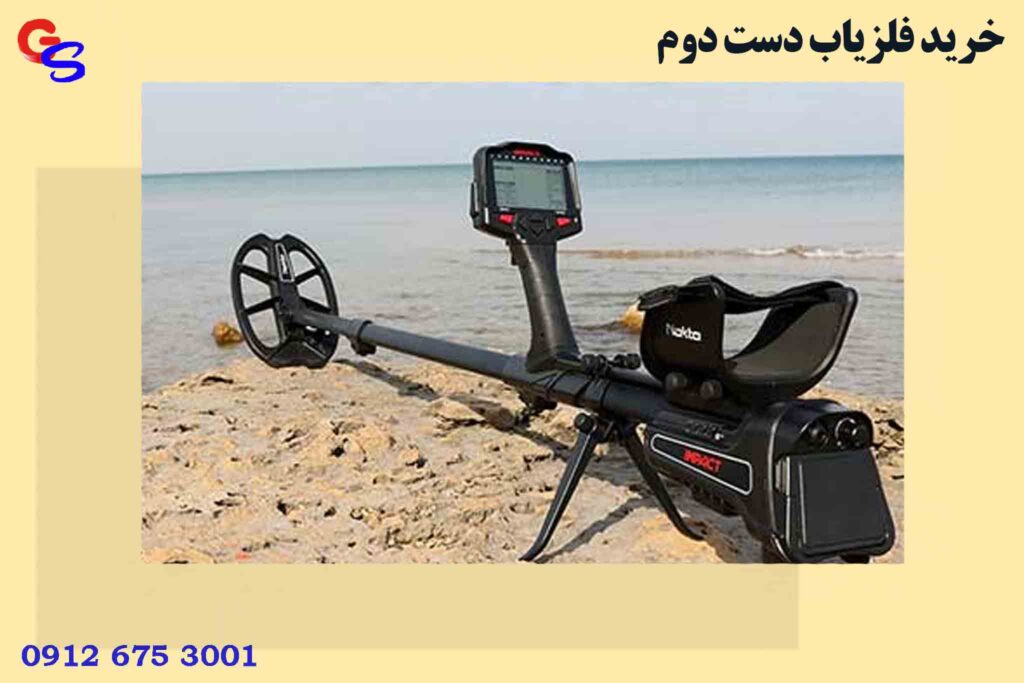 خرید فلزیاب دست دوم