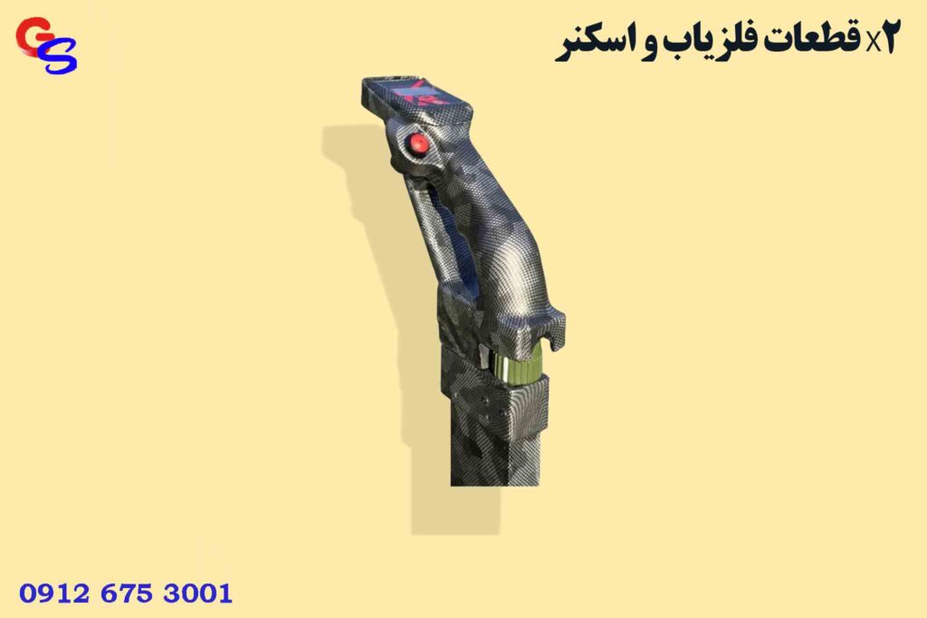 قطعات فلزیاب و اسکنر X2