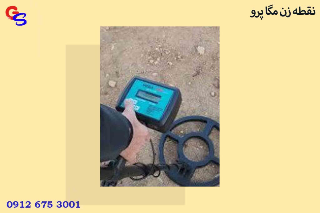 نقطه زن مگا پرو