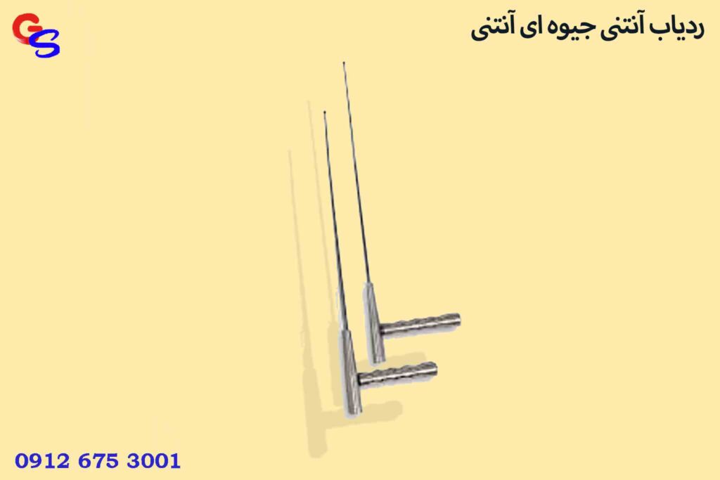 ردیاب آنتی جیوه ای آنتنی