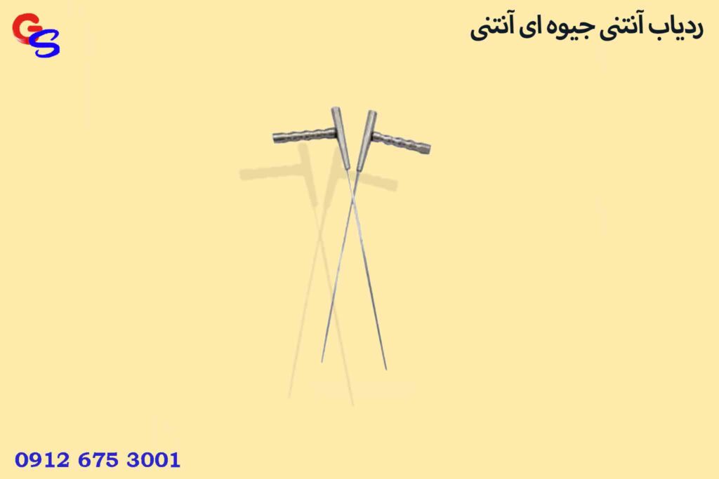 ردیاب آنتی جیوه ای آنتنی