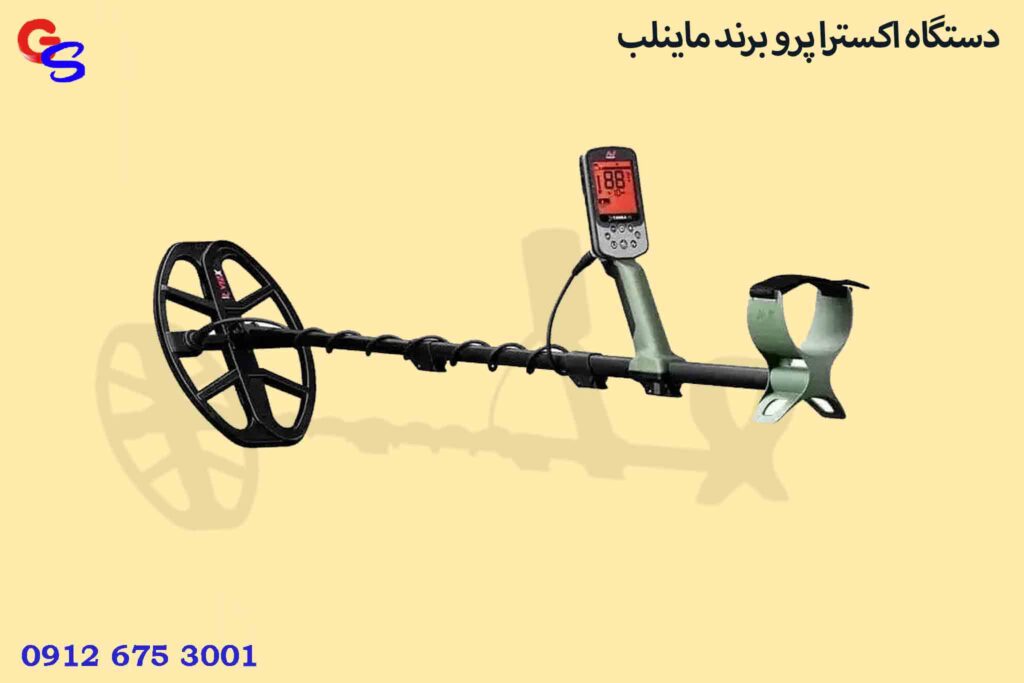 دستگاه X-TERRA Pro اکسترا پرو برند ماینلب