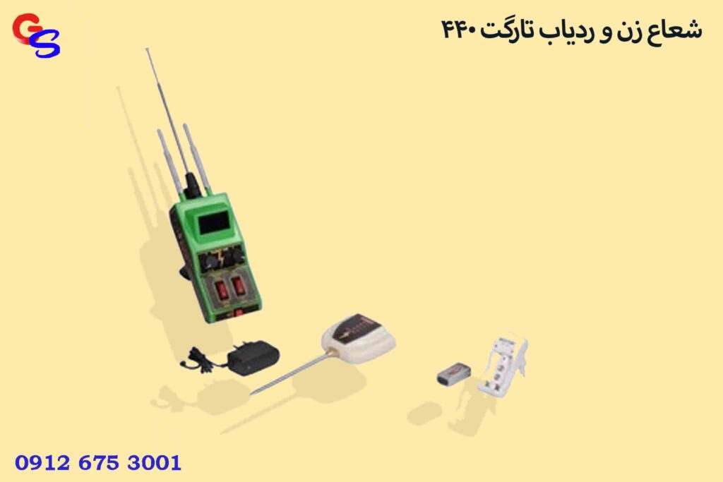 شعاع زن و ردیاب تارگت 440