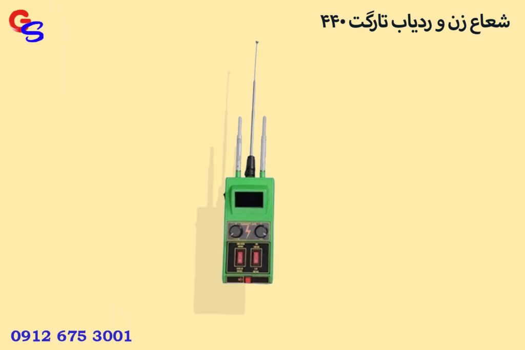 شعاع زن و ردیاب تارگت 440