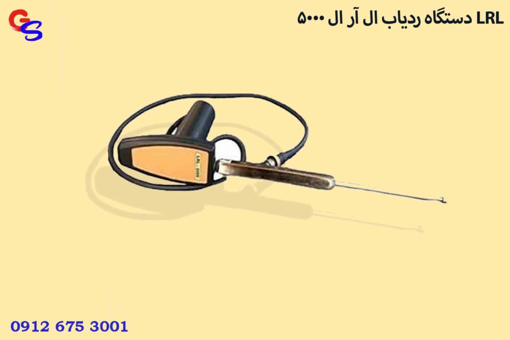دستگاه ردیاب ال آر ال 5000 LRL