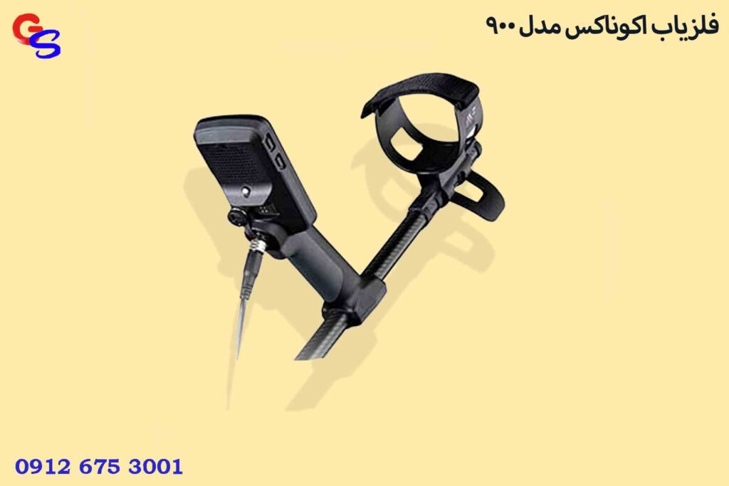 فلزیاب اکوناکس مدل 900