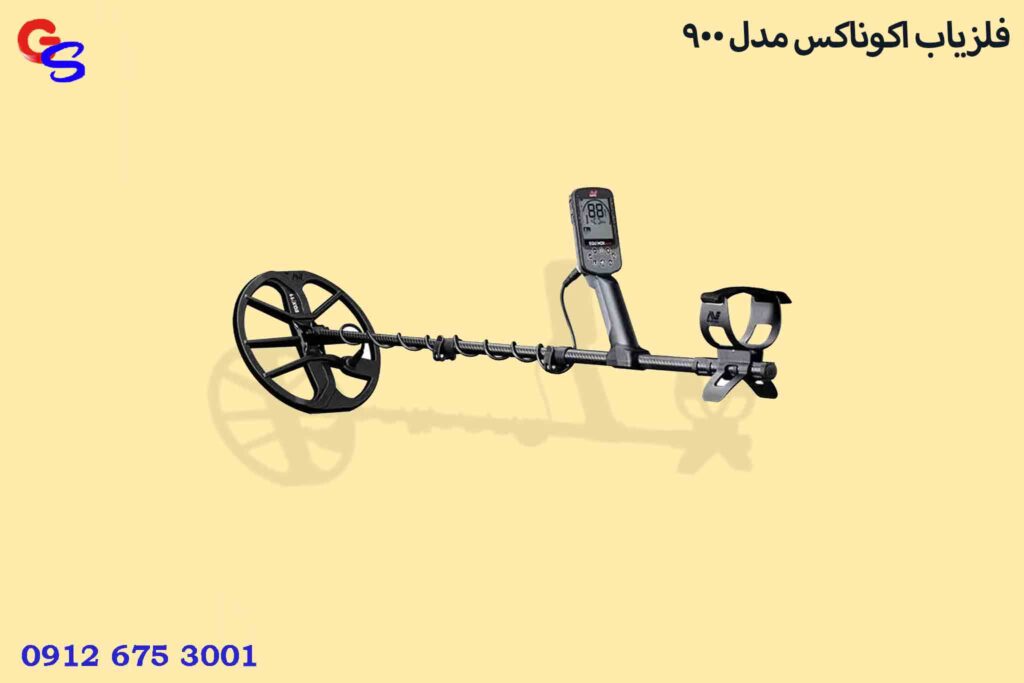 فلزیاب اکوناکس مدل 900