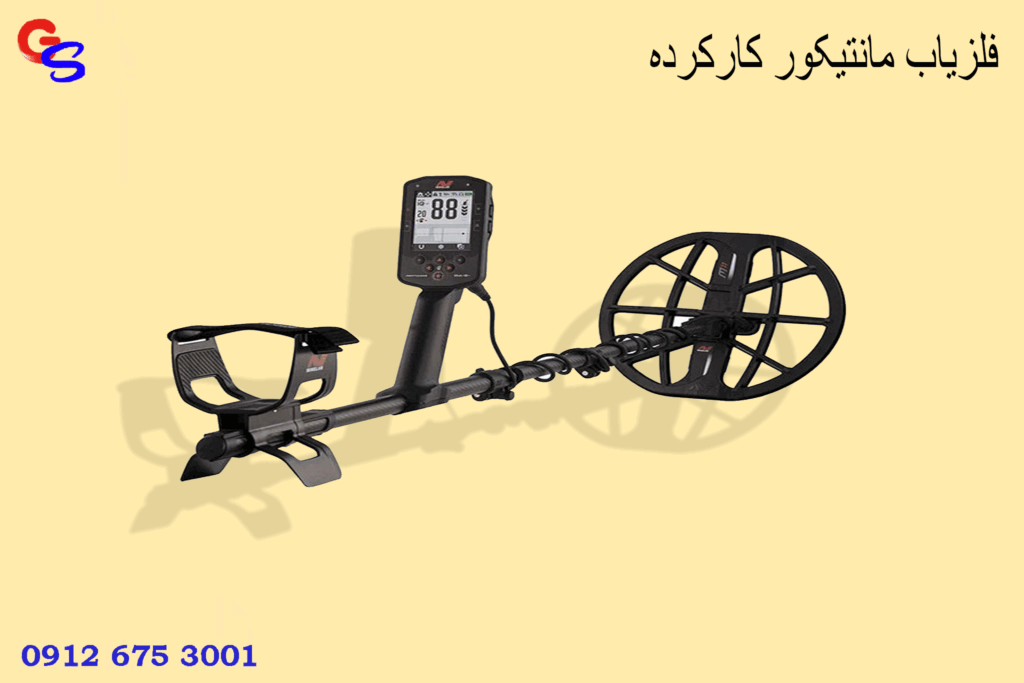 فلزیاب مانتیکور کارکرده