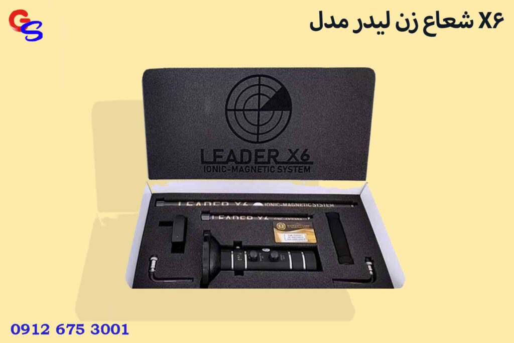 شعاع زن لیدر مدل X6